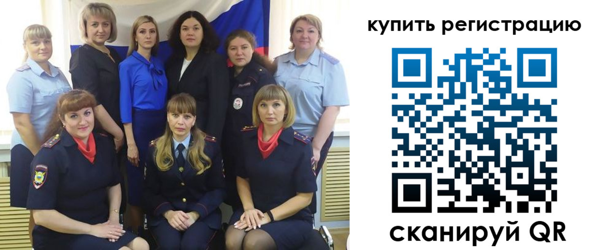 временная регистрация собственник в Байкальске