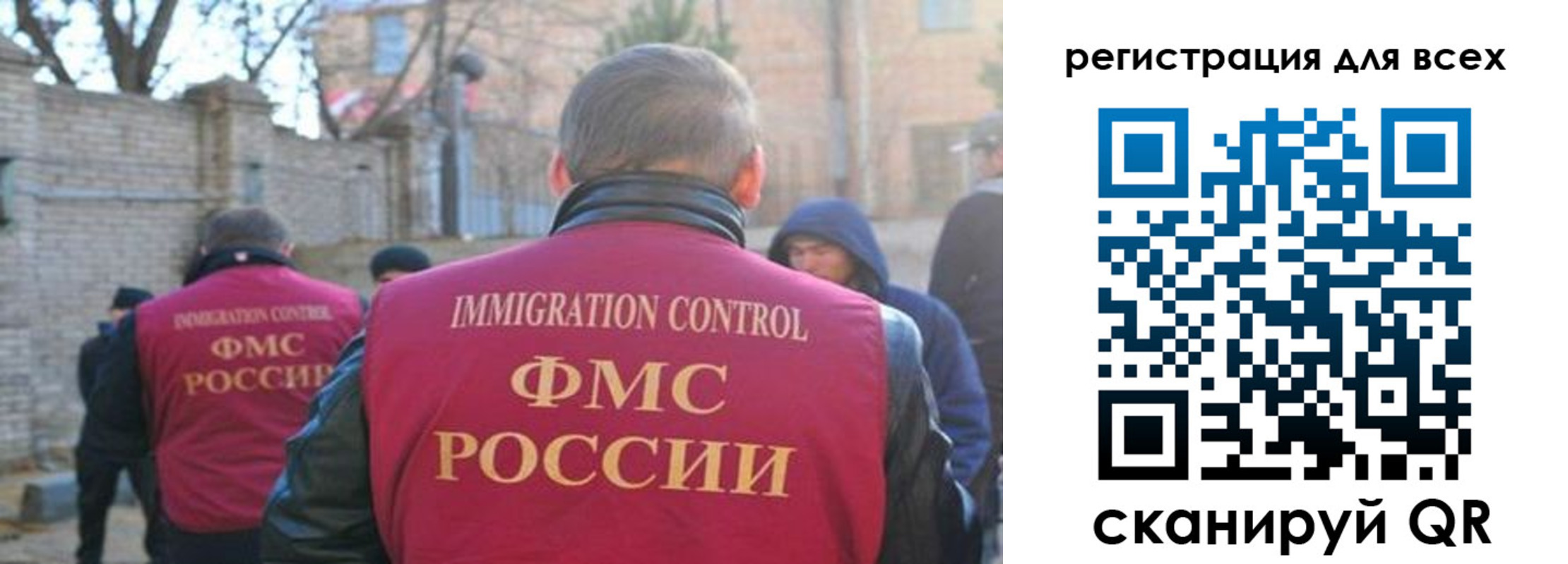 прописка регистрация в Байкальске
