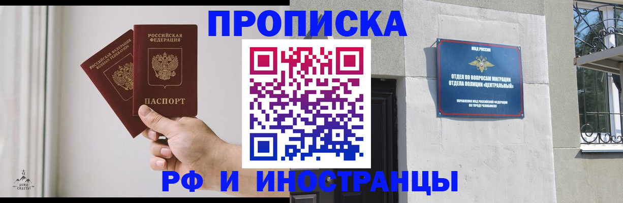 временная регистрация адрес в Байкальске